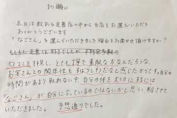 EK様（50代・女性）