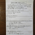 お客様からの本音その7
