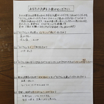 お客様からの本音その8