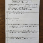 お客様からの本音その9