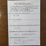 お客様からの本音その10