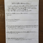 お客様からの本音その11