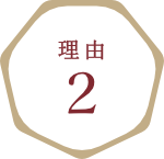 理由